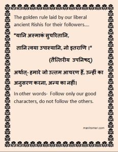 Upanishad Shloka 1